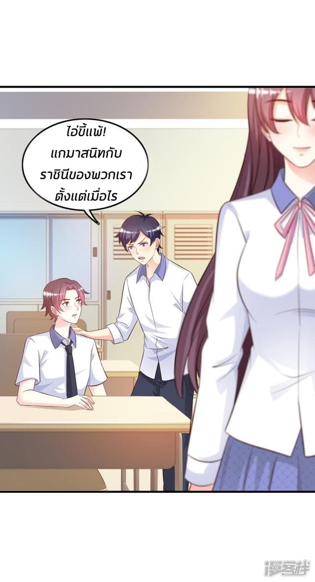 The Strongest Peach Blossom ราชาดอกไม้อมตะ 24-24