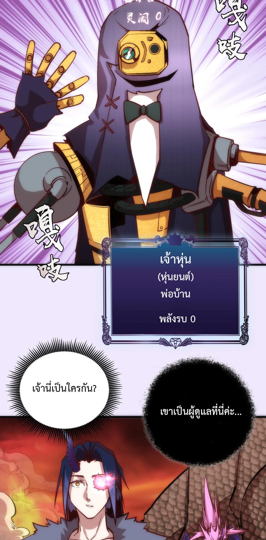 I'm Not the Overlord! 10.2-10.2