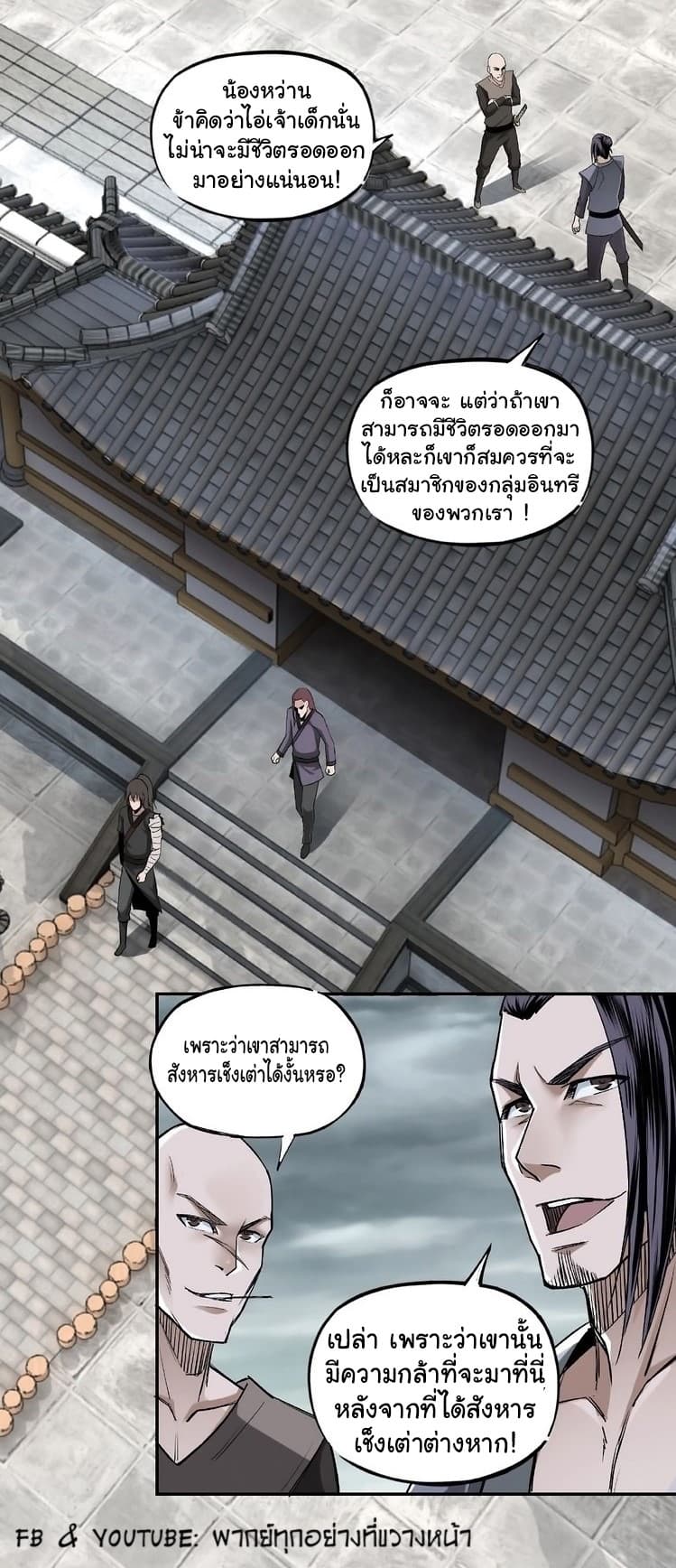 Greatest Boss System 3-3
