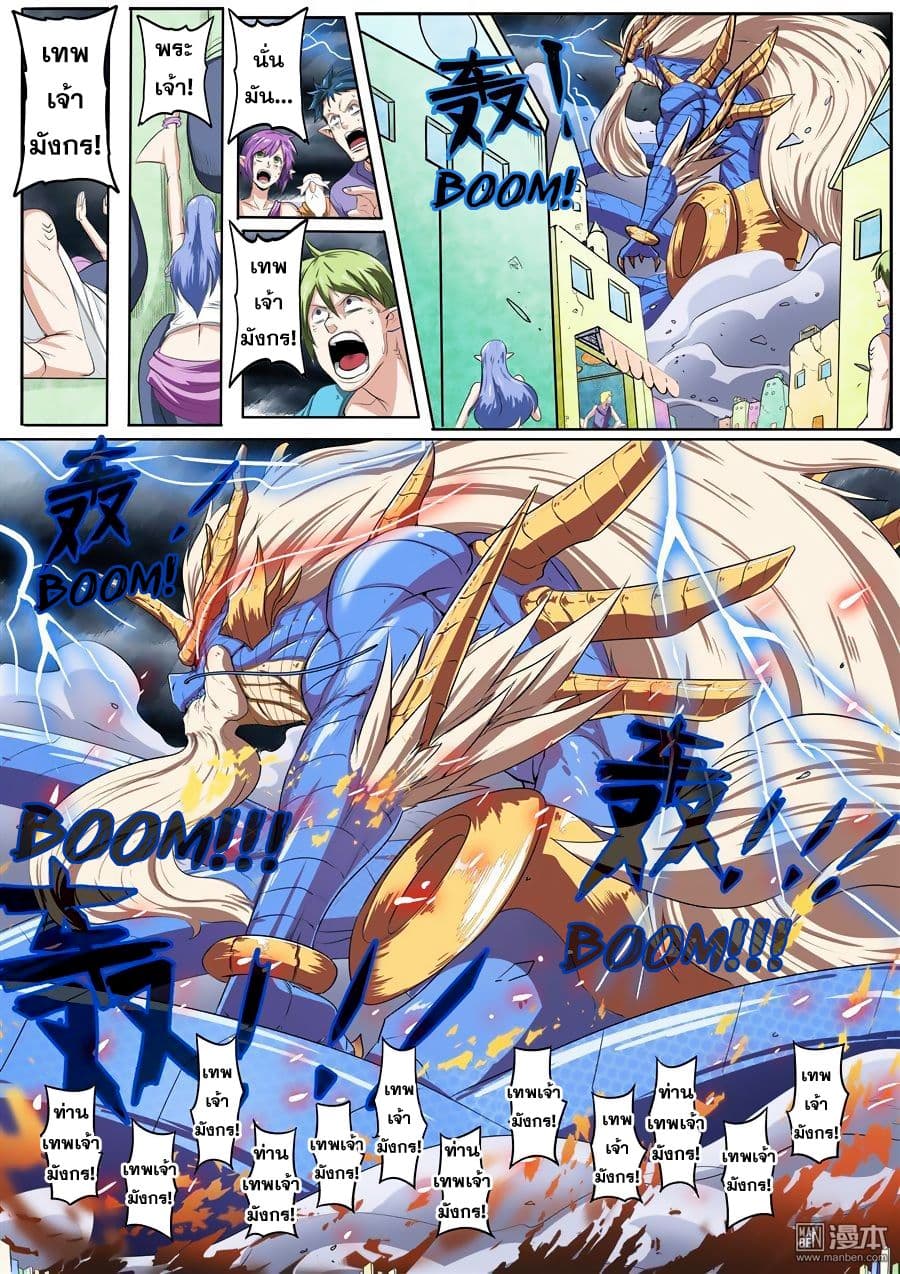 Hero? I Quit A Long Time Ago ฮีโร่น่ะหรอ? ฉันเลิกเป็นมานานแล้ว 75-75