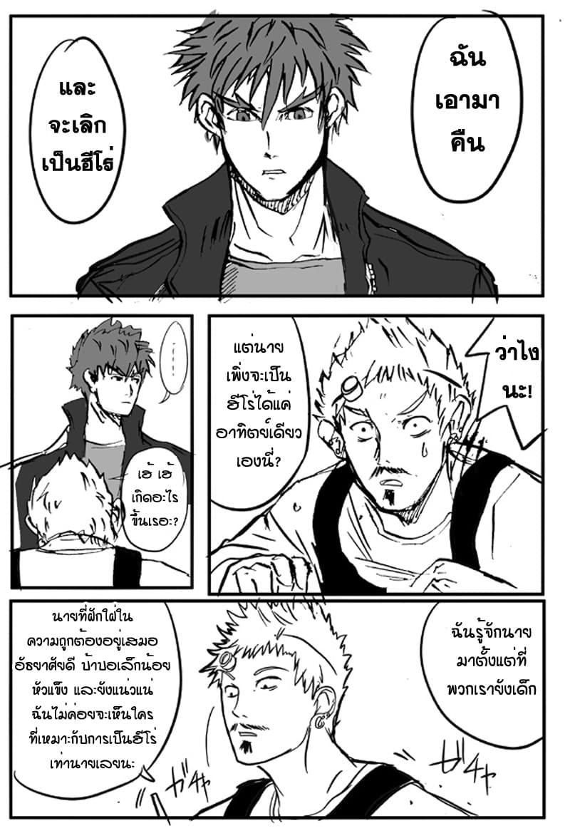 Ore to Hero to Mahou Shoujo (Web Comic) 2-คุณสมบัติของฮีโร่