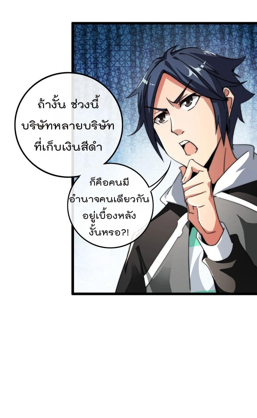 I am The Richest  in The World ข้านี่แหละจะรวยที่สุดในโลก! 41.5-41.5
