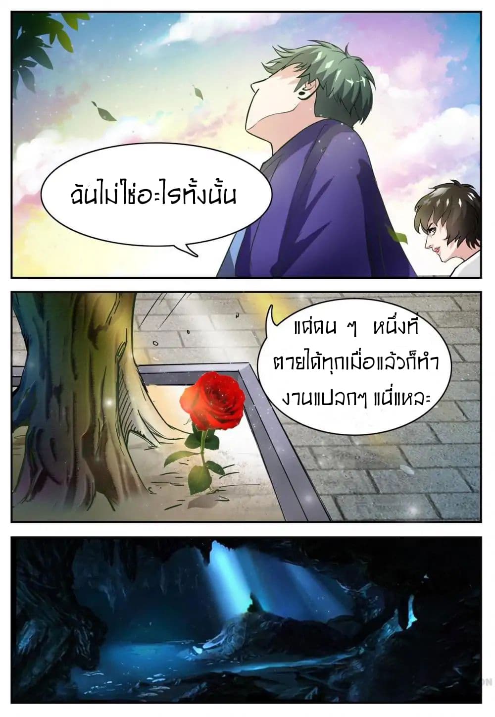 Young Sorcerer Master 26-26