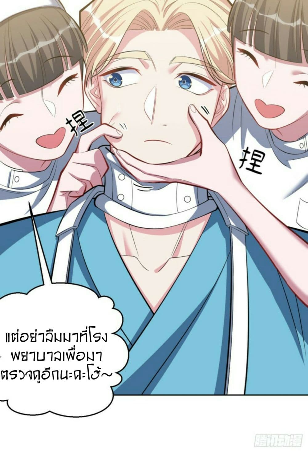 Father-in-law become to My  Wife 17-ความหวังดีอาจทำให้เจ็บปวด n