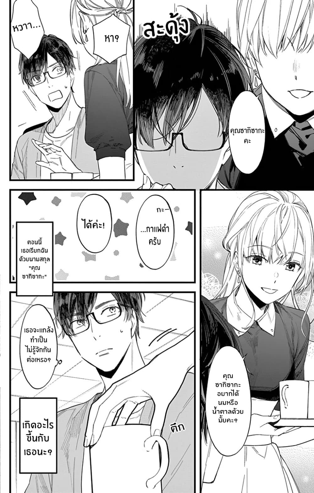 Marika-chan to Yasashii Koi no Dorei มาริกะจังกับทาสที่น่ารัก 1-1