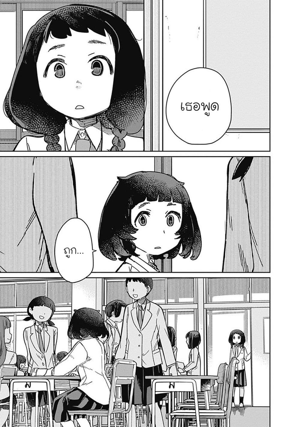 Maku Musubi 3-3