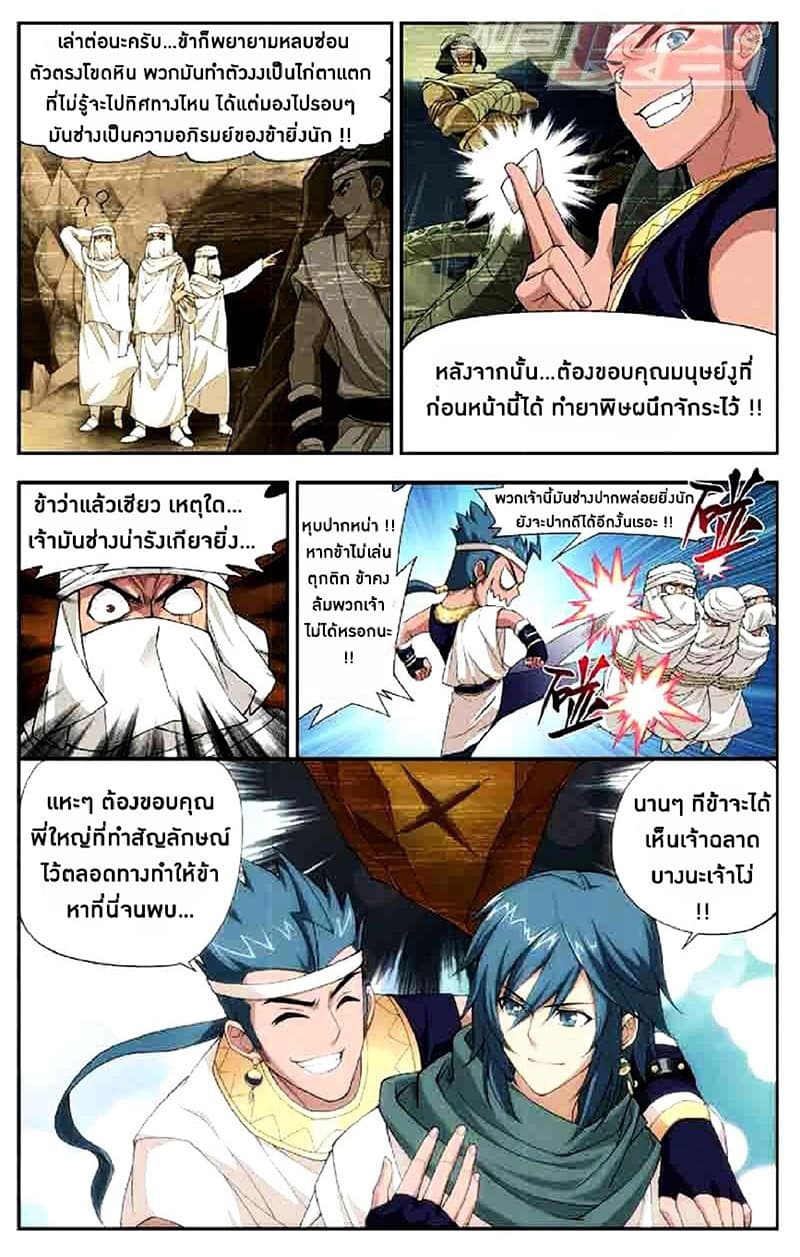Doupo Cangqiong 44-เปลวเพลิงศูนย์กลางของบังสีคราม