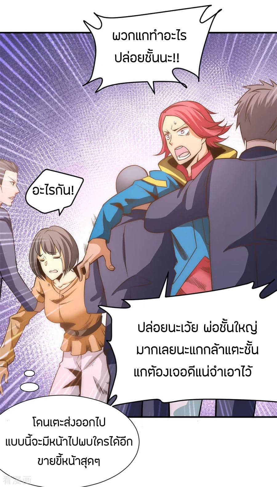 God Emperor of The City มหาเทพเซียนแห่งนคร 49-49