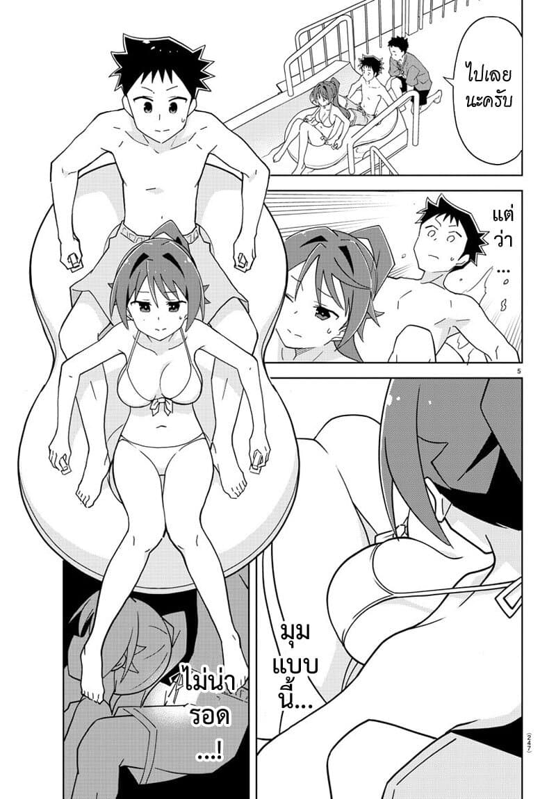 Atsumare! Fushigi Kenkyubu 187-ความแปลกของสไลเดอร์น้ำ