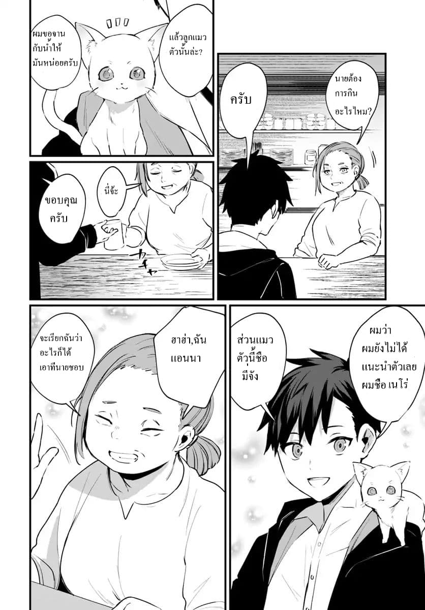 Kami Neko Mii-chan to Neko Youhin Shoukanshi no Isekai Funtouki 1.2-1.2