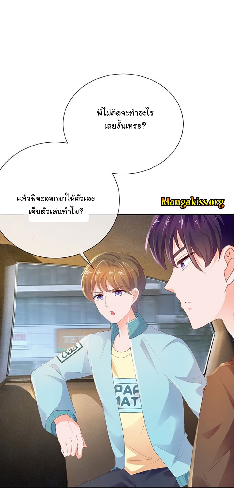 The Lovely Wife And Strange Marriage แผนรักลวงใจ 74-74