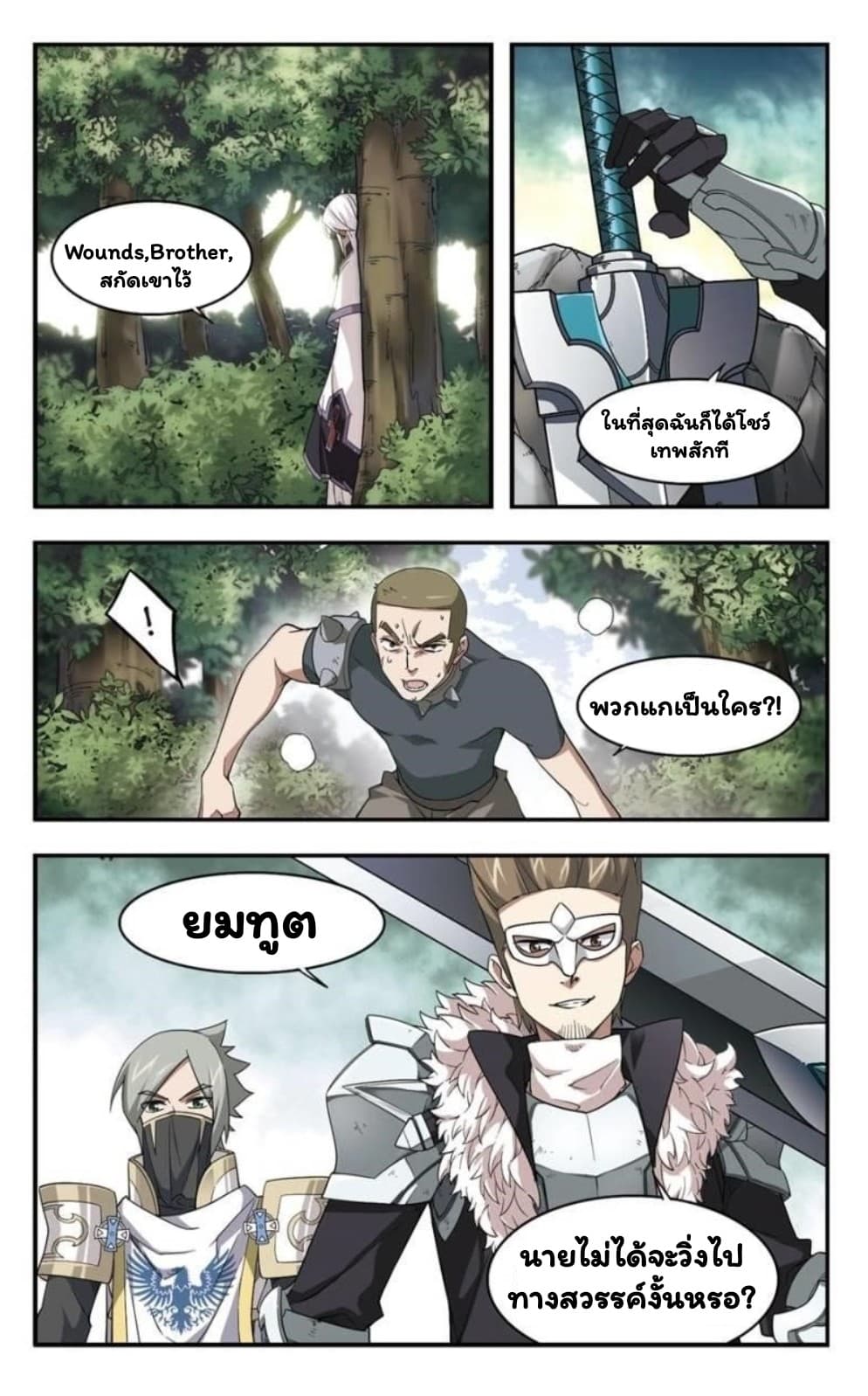 Virtual World: Close Combat Mage 19-19