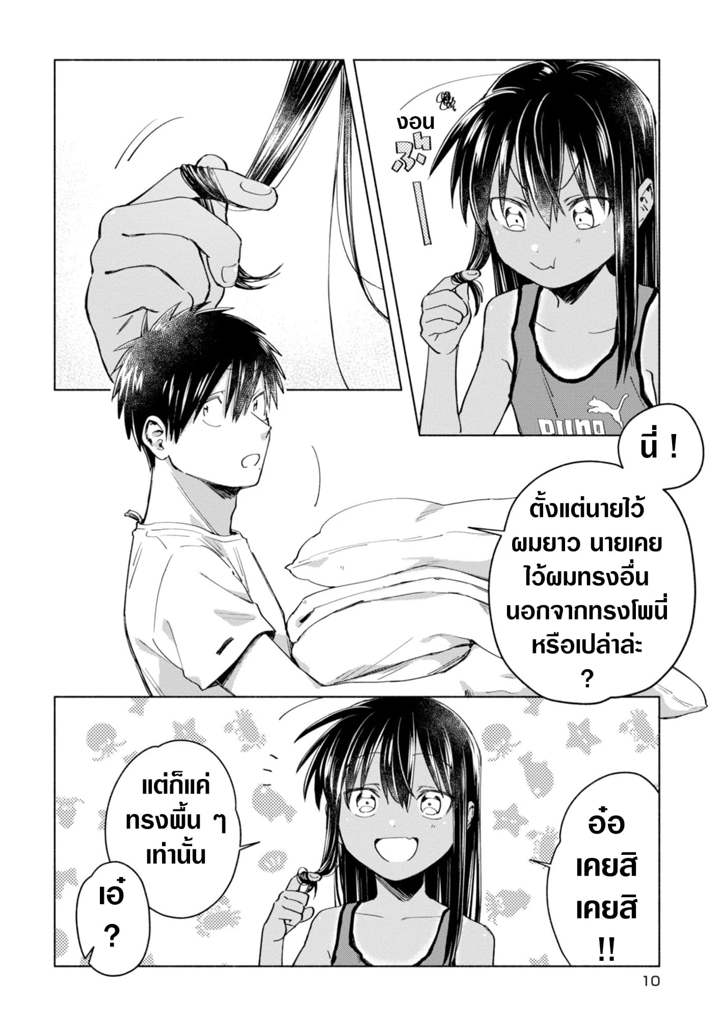 Inaka ni Kaeru to Yakeni Natsuita Kasshoku Ponytail Shota ga Iru 10-10