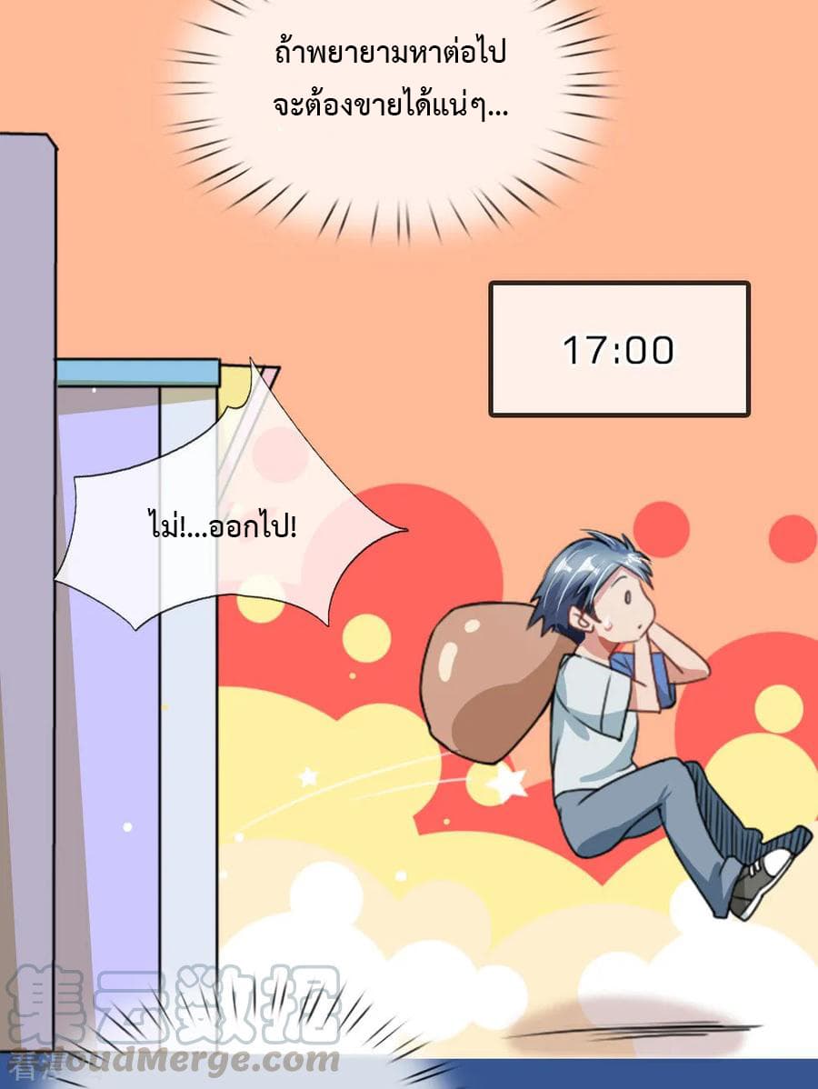 Doomsday Girlfriend: My Backyard Leads To Doomsday 10-10