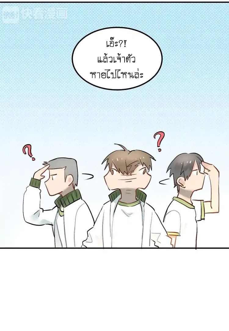 The Tyrant Falls in Love ลูกพี่ขาใหญ่อยากมีรักใสใสกับหนุ่มเด็กเรียน 11-จุดประสงค์ของเด็กเรียน