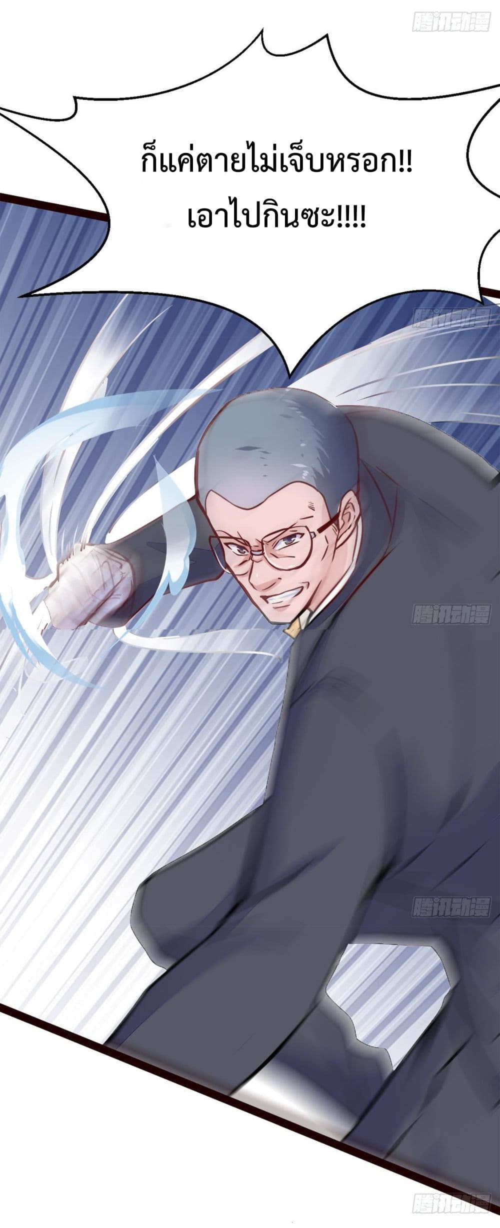Ultimate Immortal Son-in-Law สุดยอดลูกเขยอมตะ 15-15