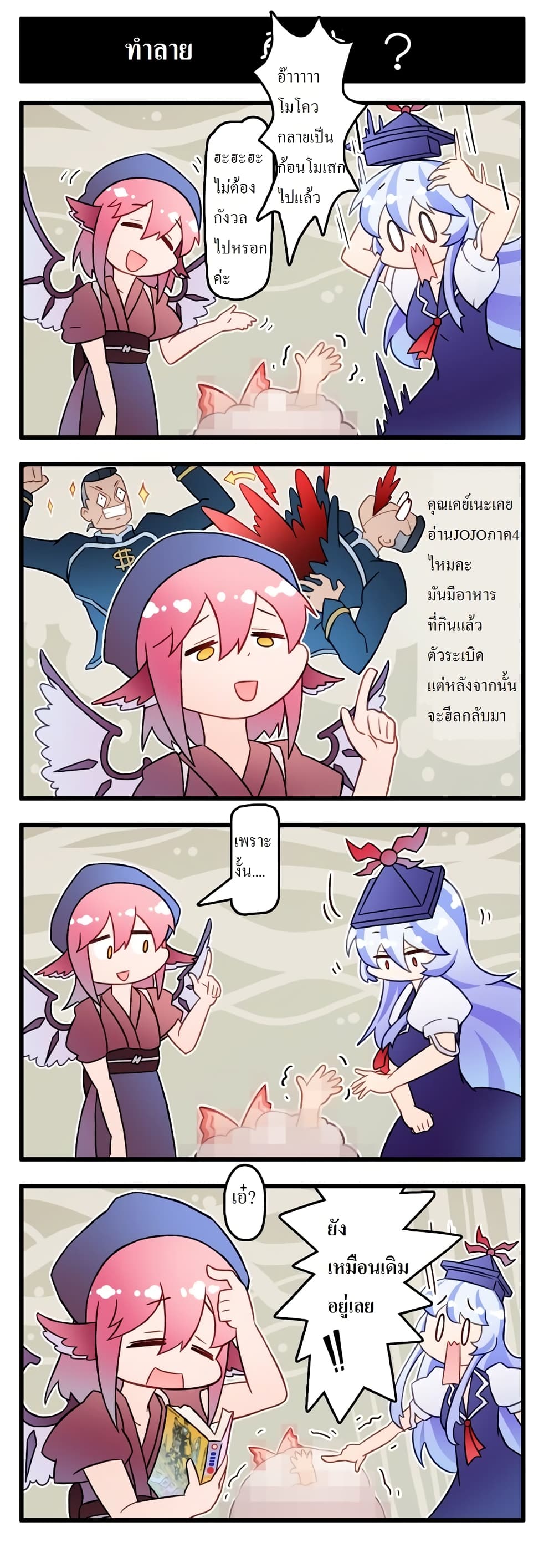Touhou Land of Buffs 6-6