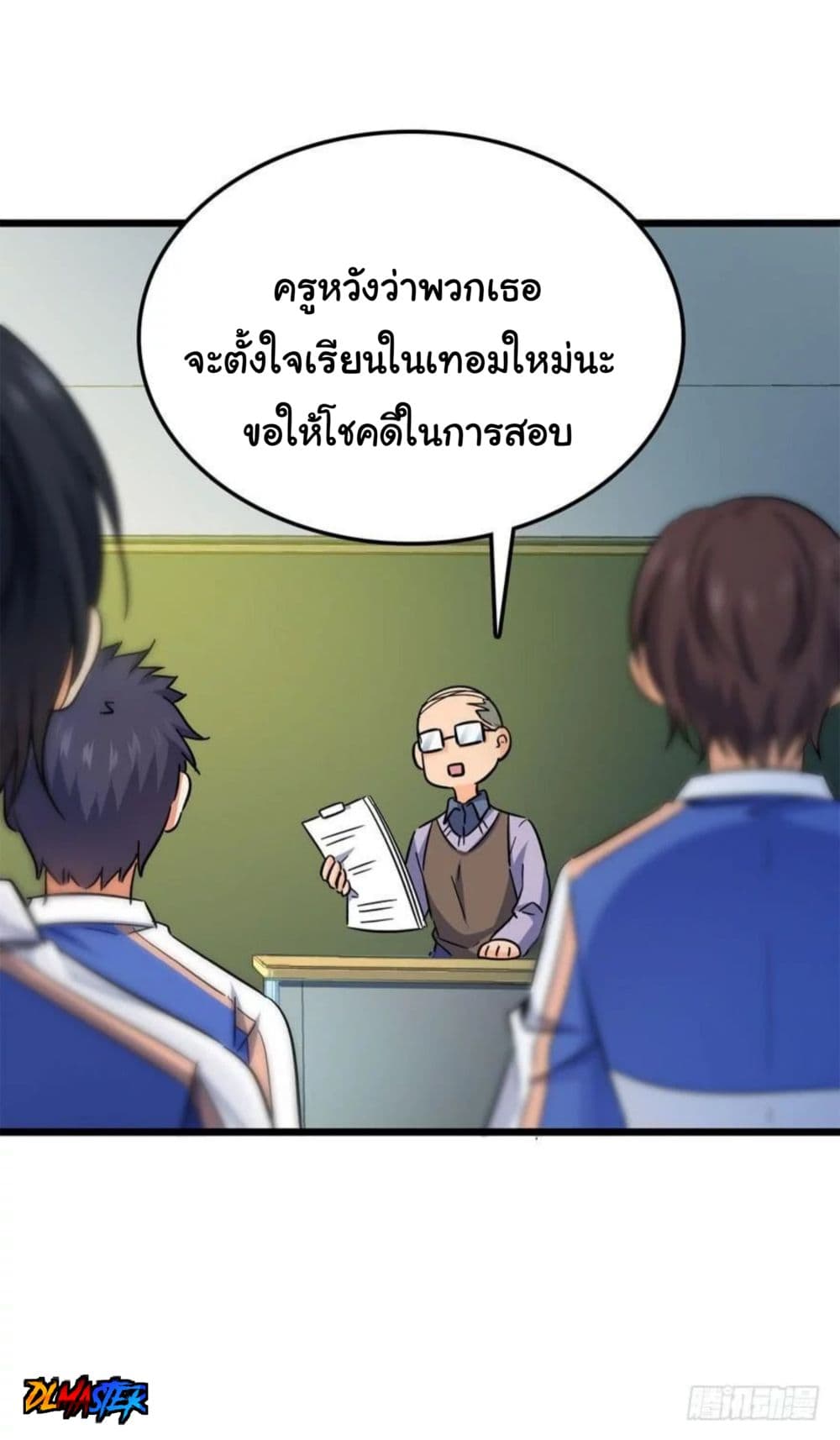 Spare Me, Great Lord! ชีวิตของราชันเกิดใหม่ 7-7