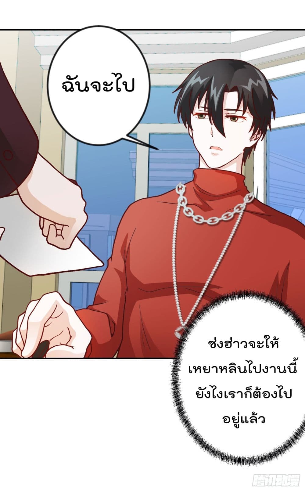 The Legend God King in The City ตำนานราชันเซียนแห่งนคร 16-16