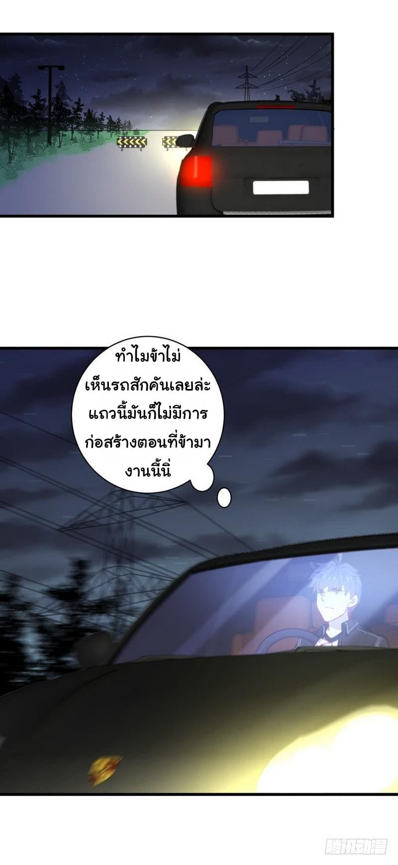 Immortal Swordsman in The Reverse World ราชันนักดาบอมตะ 47-47