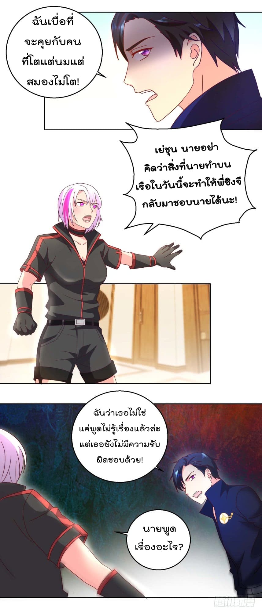 Immortal Nanny Dad เทพเกิดใหม่กลายเป็นปะป๊าซะงั้น 29-29