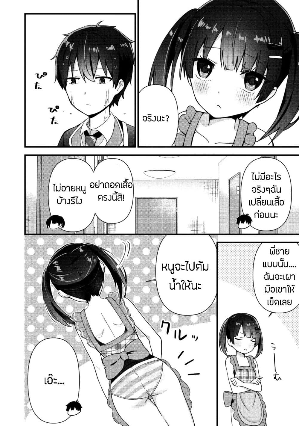 Tonari no Seki ni Natta Bishoujo ga Horesaseyou to Karakatte Kuru ga Itsunomanika Kaeriuchi ni Shite Ita 2-2