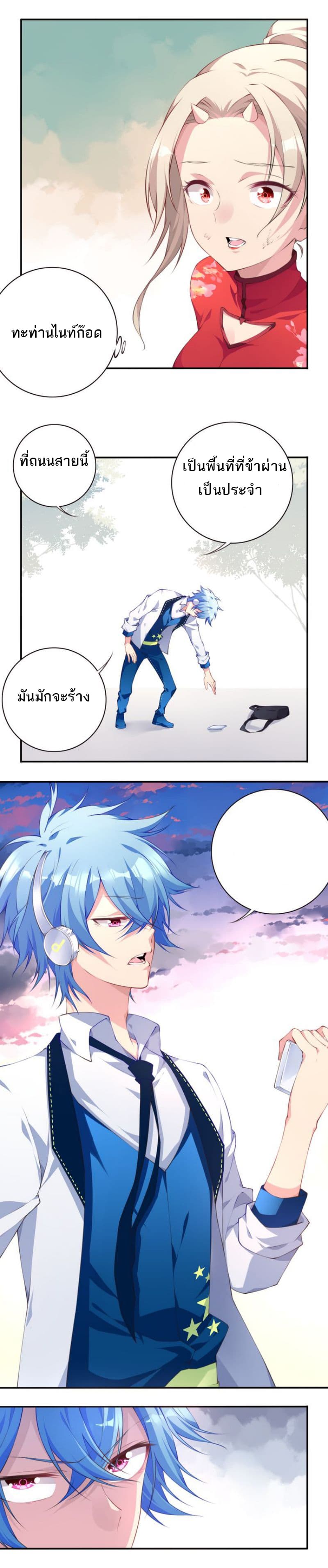 The Night God 3-3