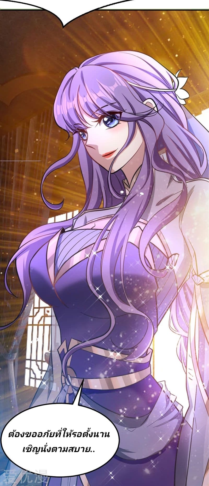 Rise of The Demon King รุ่งอรุณแห่งราชาปีศาจ 90-90