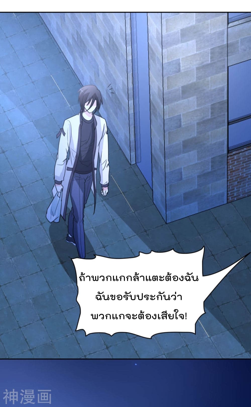 The Cultivation Back to The Earth ราชันเซียนเกรียนหวนคืนพิภพ 9-9