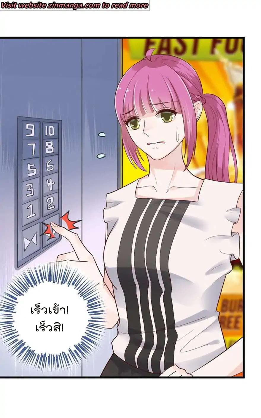 Hui Xi Yi's Love Contract 45-45