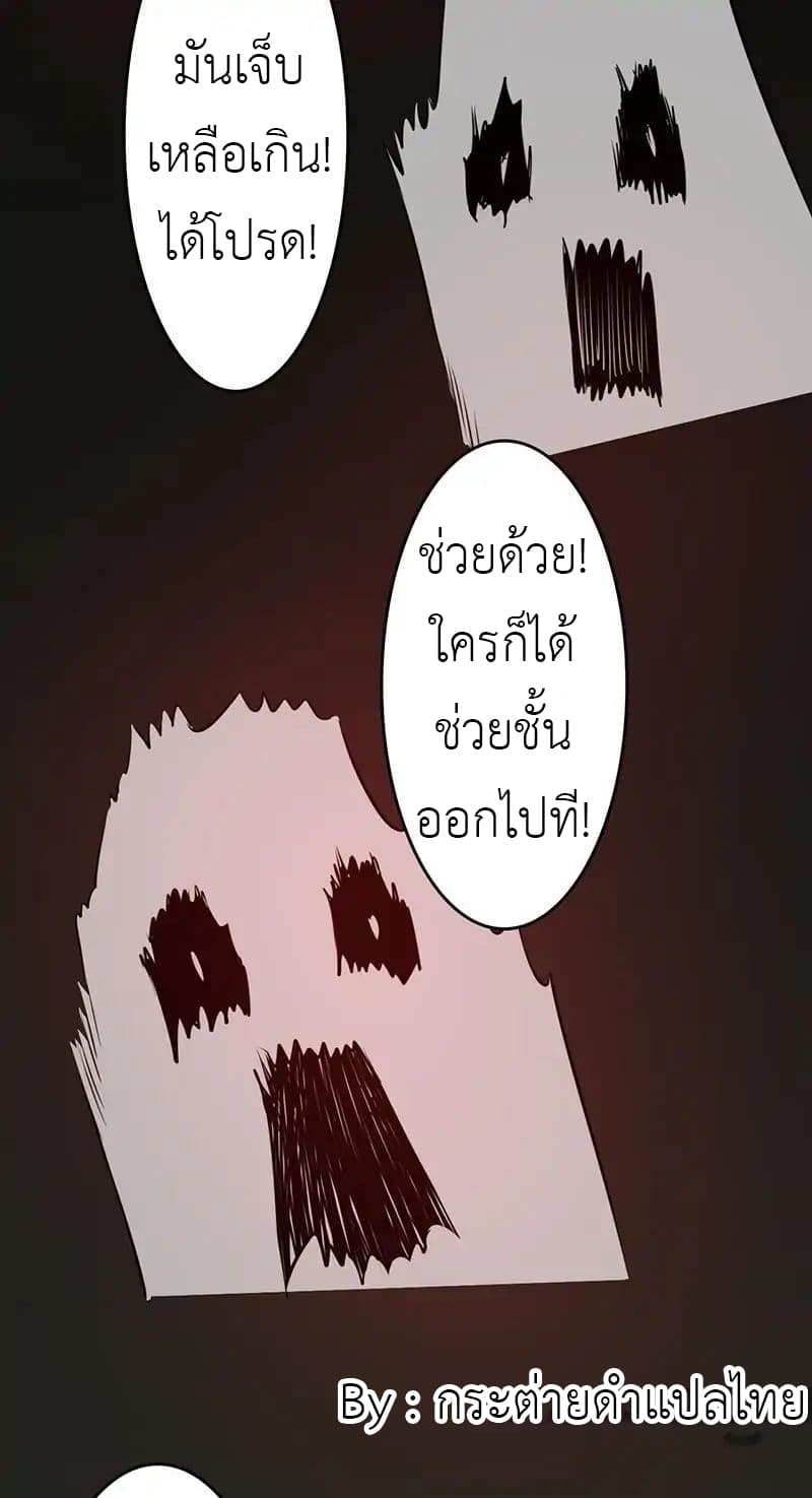Yama of the Hell 35-35
