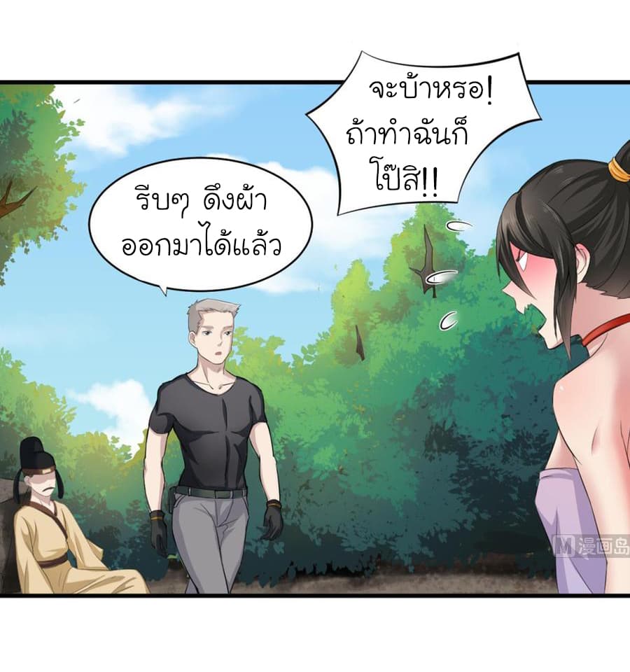 The Splendid Datang of Rebirth  โคตรทหารเซียนมาเต๊าะสาวต่างโลก 4-4