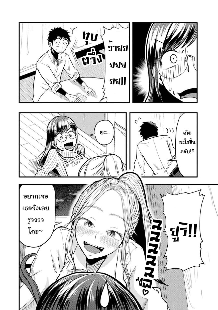 Yakumo-san wa Edzuke ga Shitai. 21-ค่ำคืนอันสงบสุข