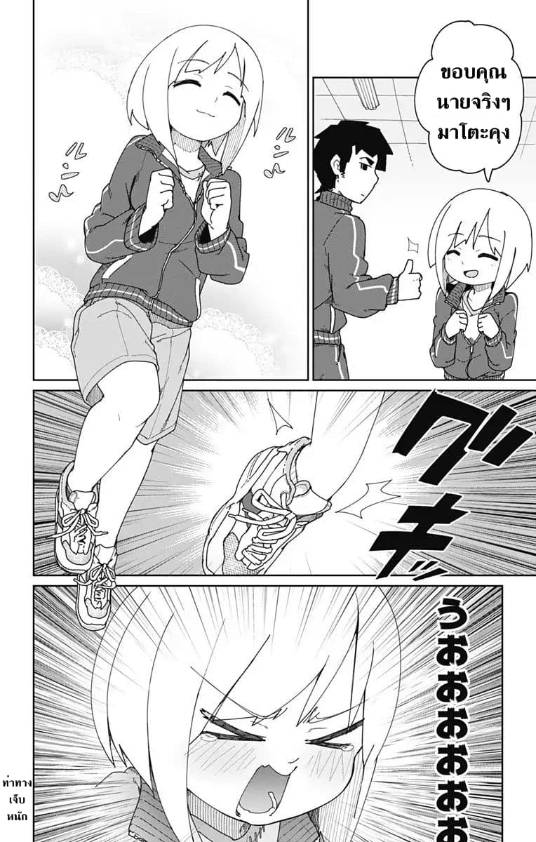 Muto and Sato 4-4