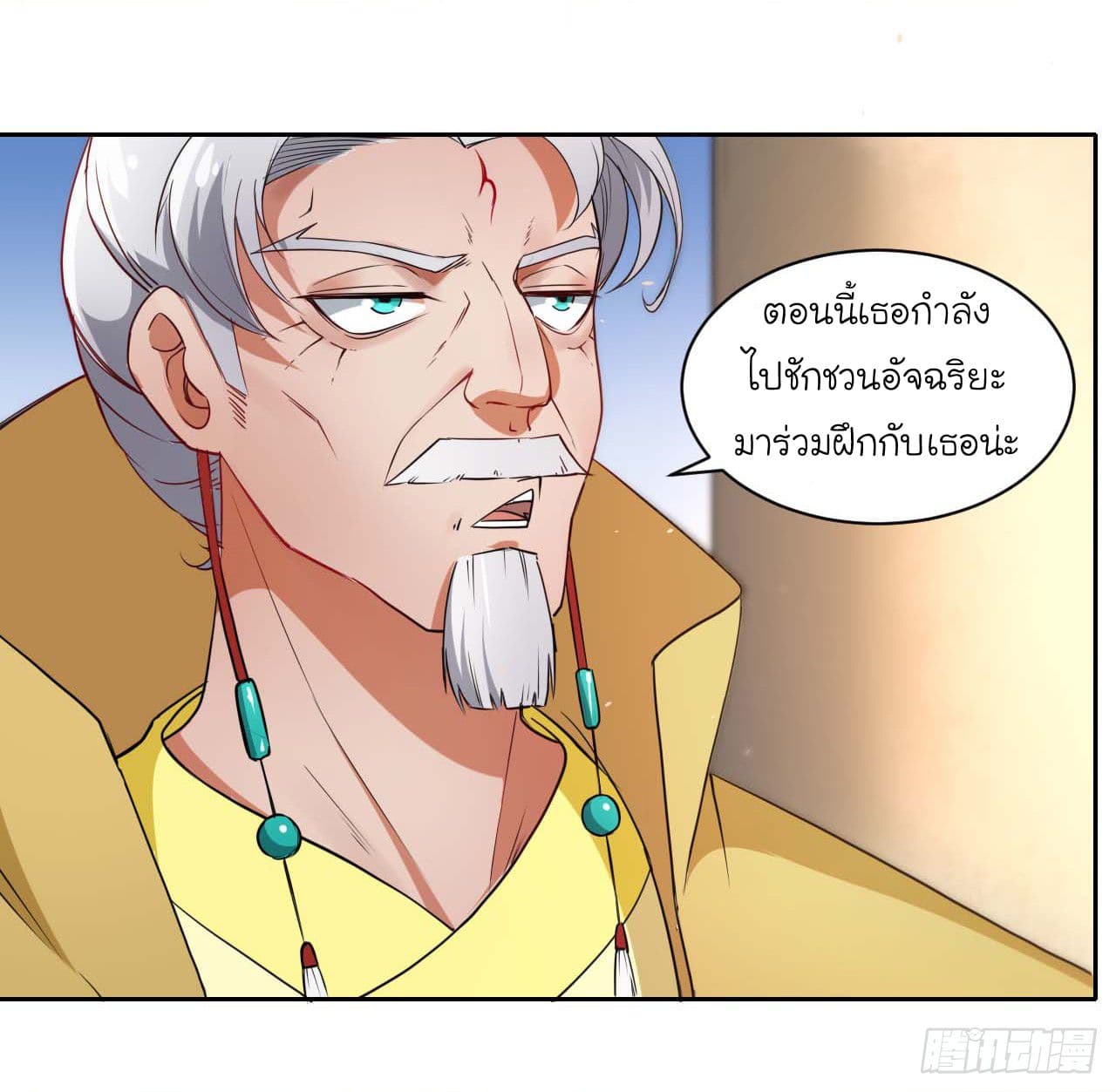 The Cultivators Immortal Is My Sister อยู่ดีๆผมก็มีพี่สาวสุดเทพ 1-1