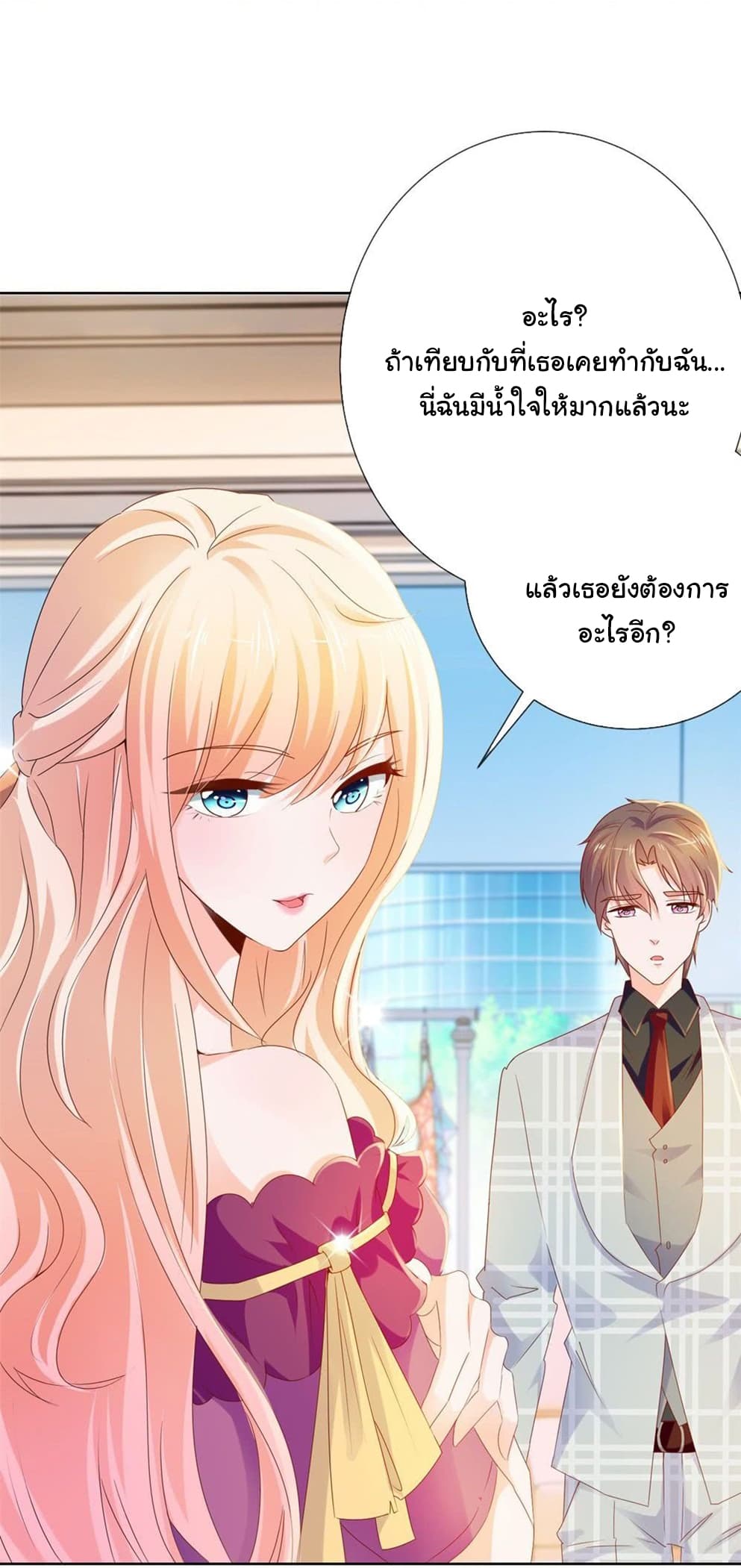 The Lovely Wife And Strange Marriage แผนรักลวงใจ 81-81