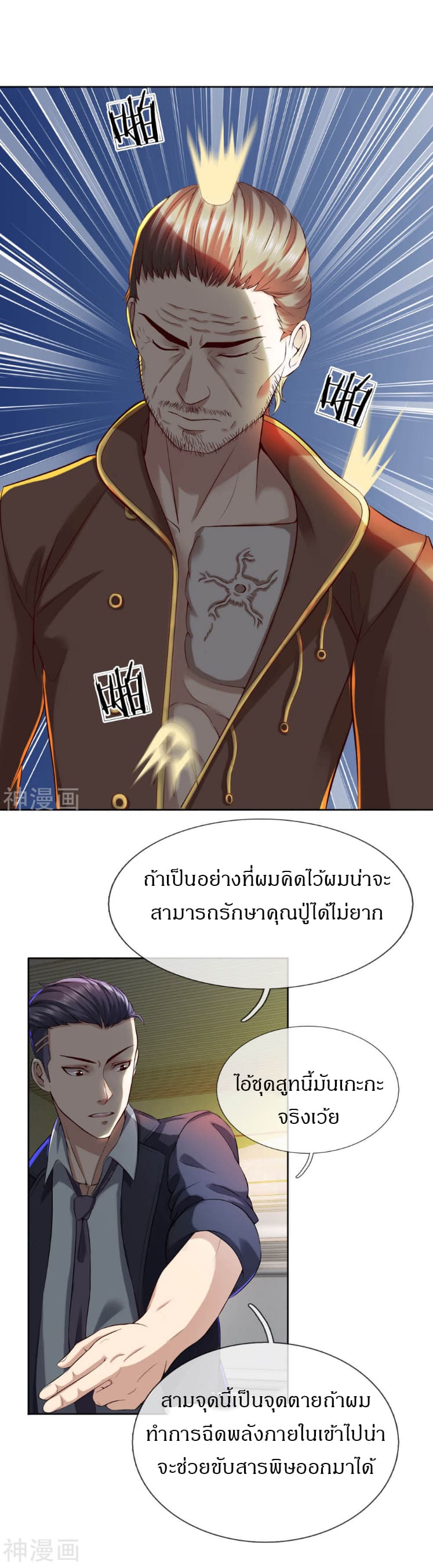 Commando King in the City 2-2