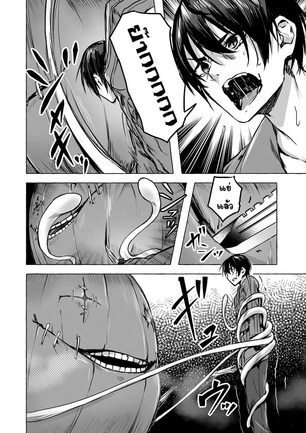 Sex and Dungeon! 4-4