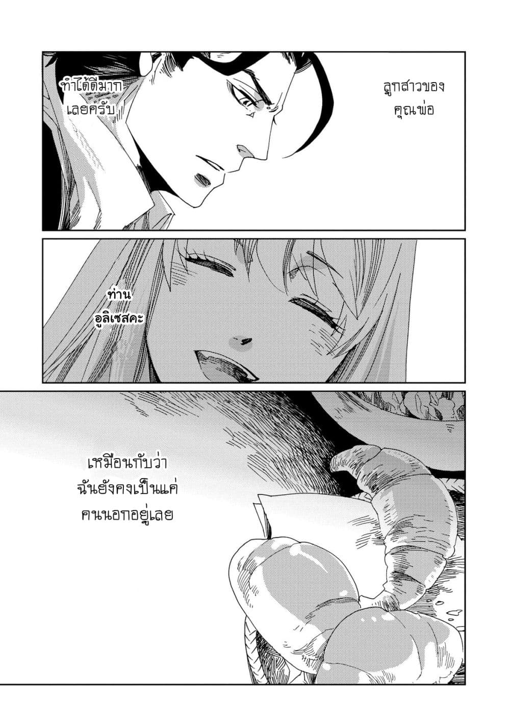 Sasen mo Warukunai โดนลดขั้นก็ไม่ได้เลวร้ายนักหรอก 5-5