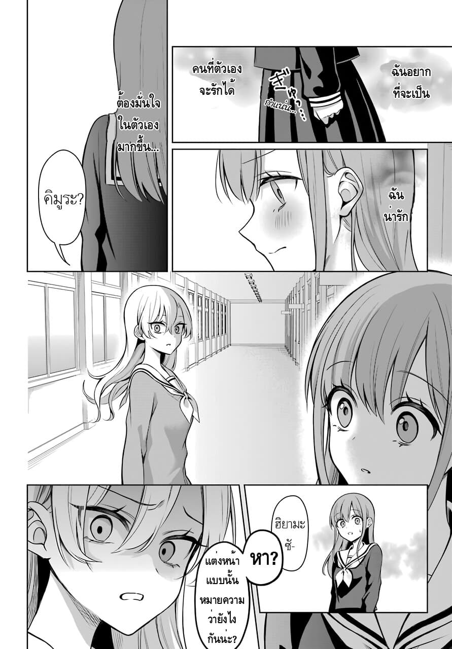 Protagonist x Rival 3-3