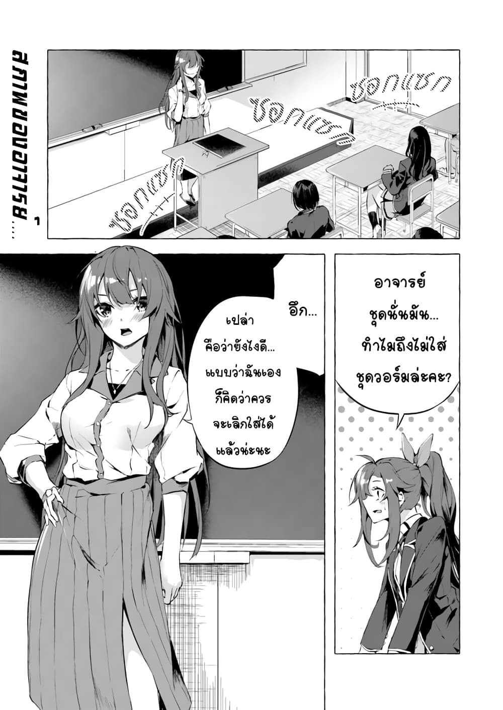 Sex and Dungeon! 5-5