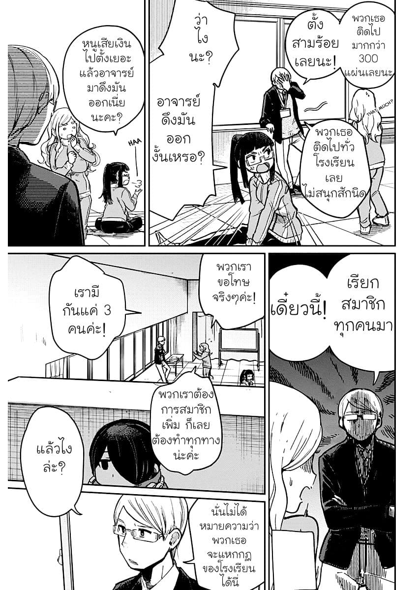 Maku Musubi 1-1