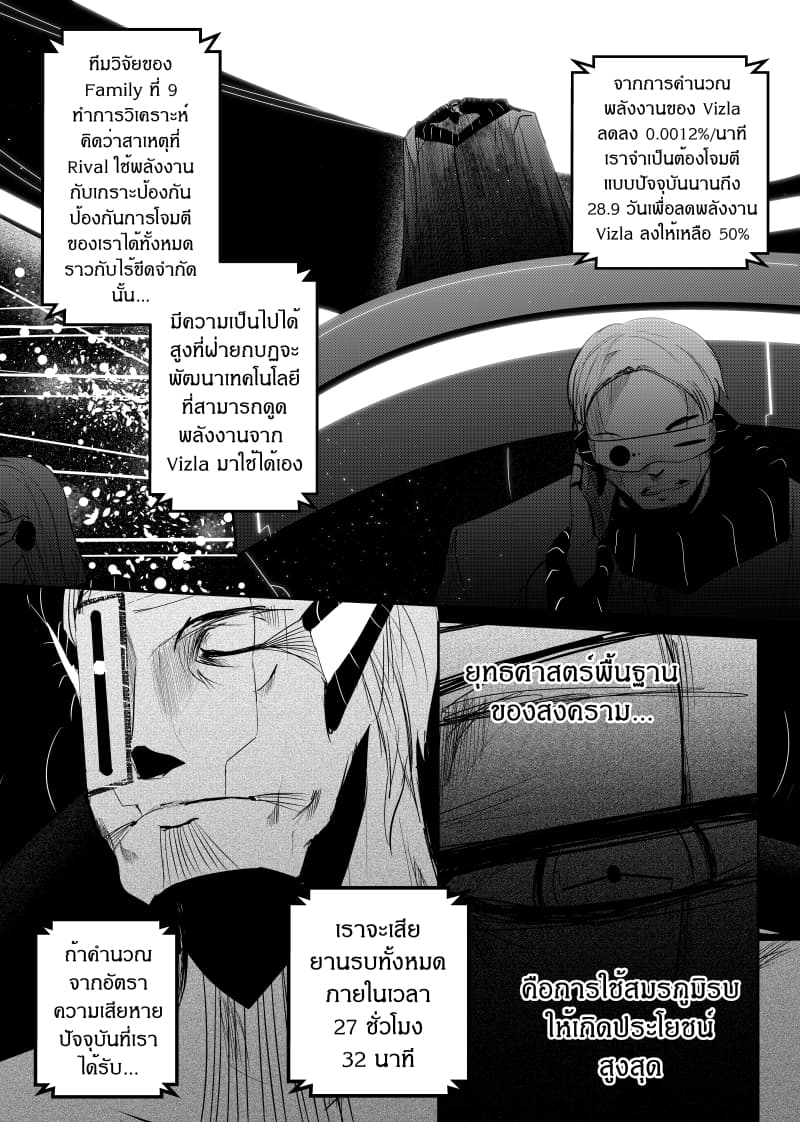 Path A waY 148-ฺBattle of the Empire (2)
