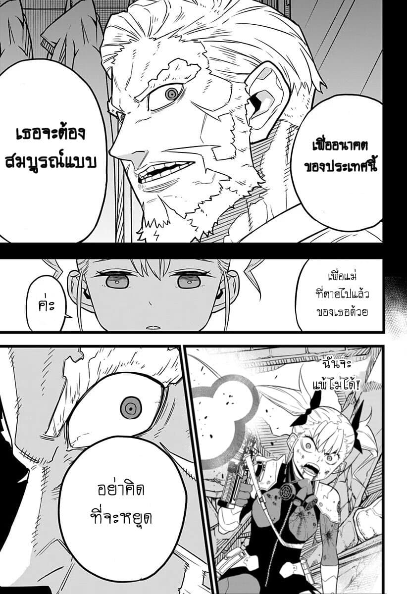 Kaiju No.8 ไคจูหมายเลข 8 7-การทดสอบรอบสุดท้ายจบลงแล้ว ...แต่