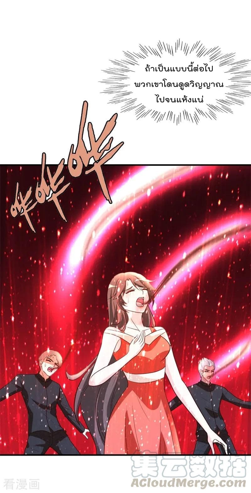 The Cultivation Back to The Earth ราชันเซียนเกรียนหวนคืนพิภพ 53-53