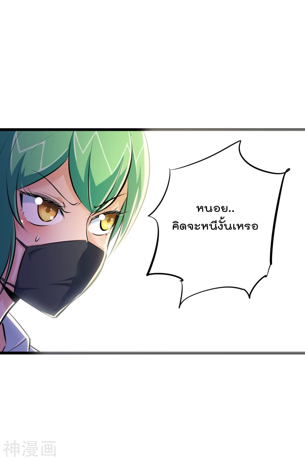 The Bodyguard of Harem ฮาเร็มนี้ของผมนะค้าบ 44-44