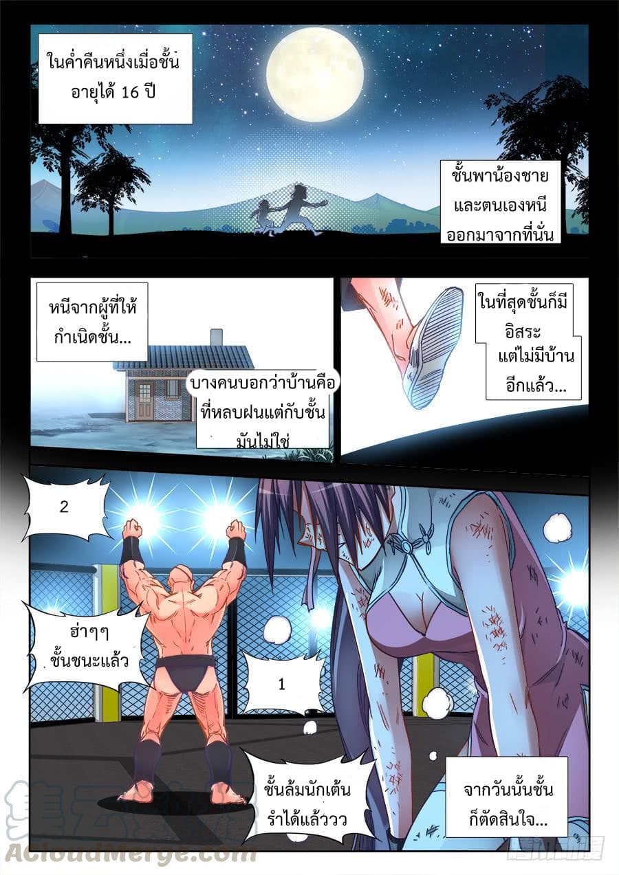 Ultimate Path Martial Arts 25-25