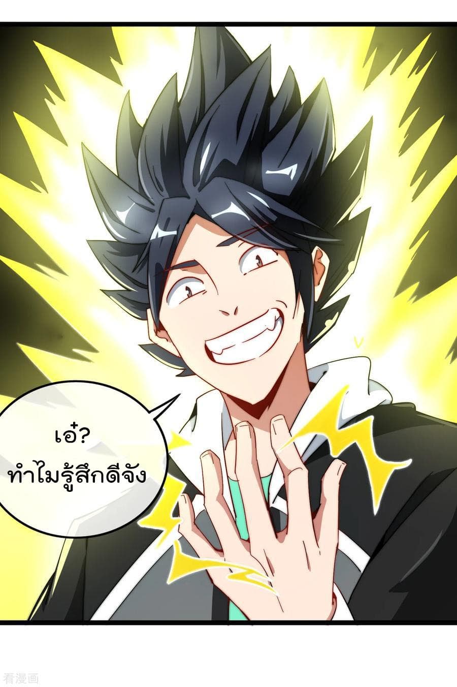 I am The Richest  in The World ข้านี่แหละจะรวยที่สุดในโลก! 56-56