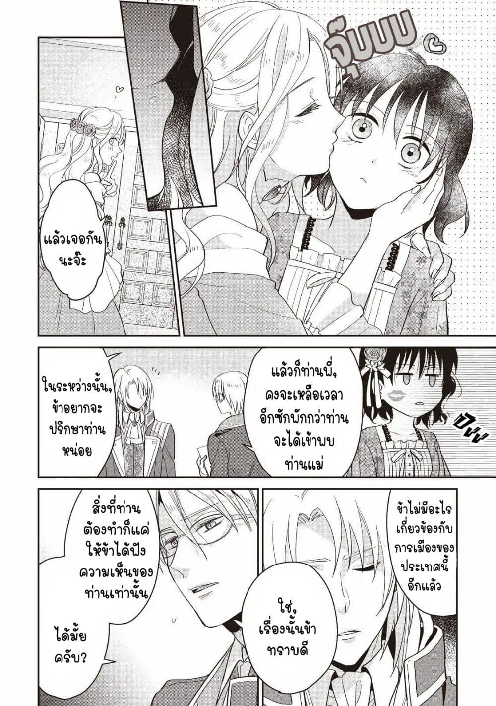 Tsutaou 5-5