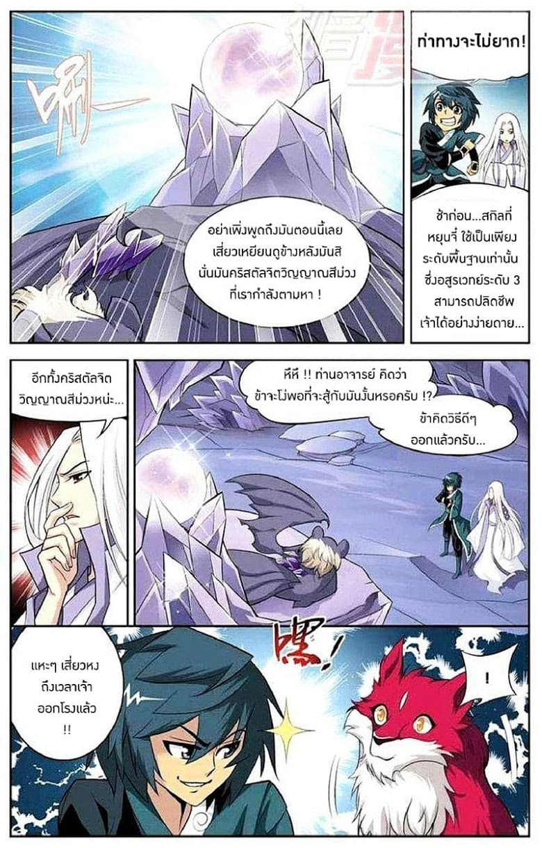 Doupo Cangqiong 29-ธาตุประกอบคริสตัลสีม่วง